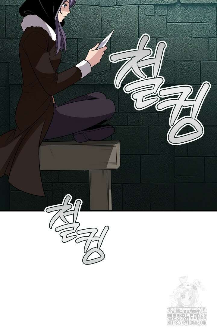 그땐 득템인 줄 몰랐다 77화 7