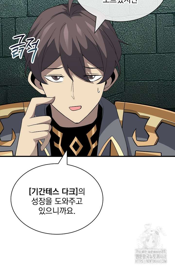그땐 득템인 줄 몰랐다 77화 18