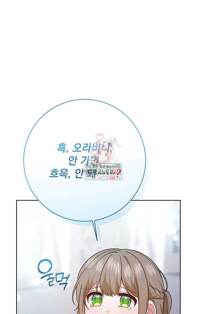 한 줄짜리 영애였을 터 218화 1