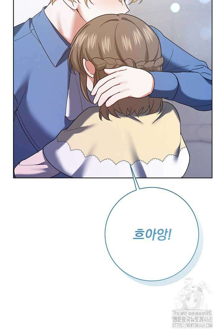 한 줄짜리 영애였을 터 218화 10