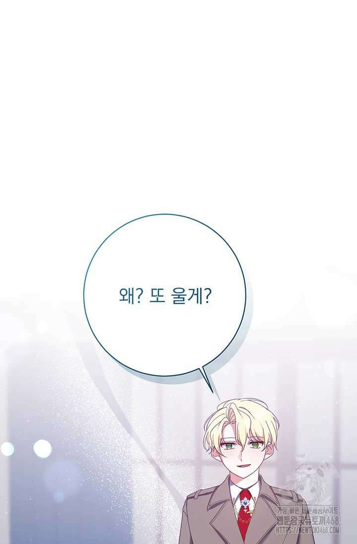 한 줄짜리 영애였을 터 218화 24
