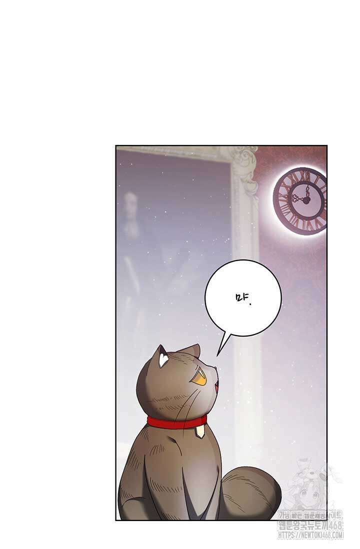 한 줄짜리 영애였을 터 218화 57