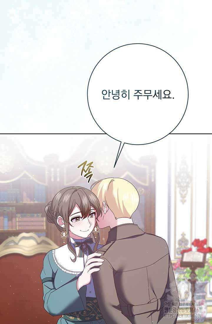 한 줄짜리 영애였을 터 218화 62