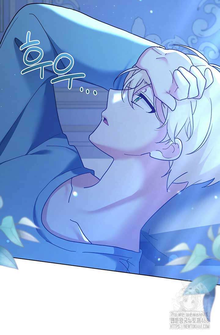 한 줄짜리 영애였을 터 218화 77