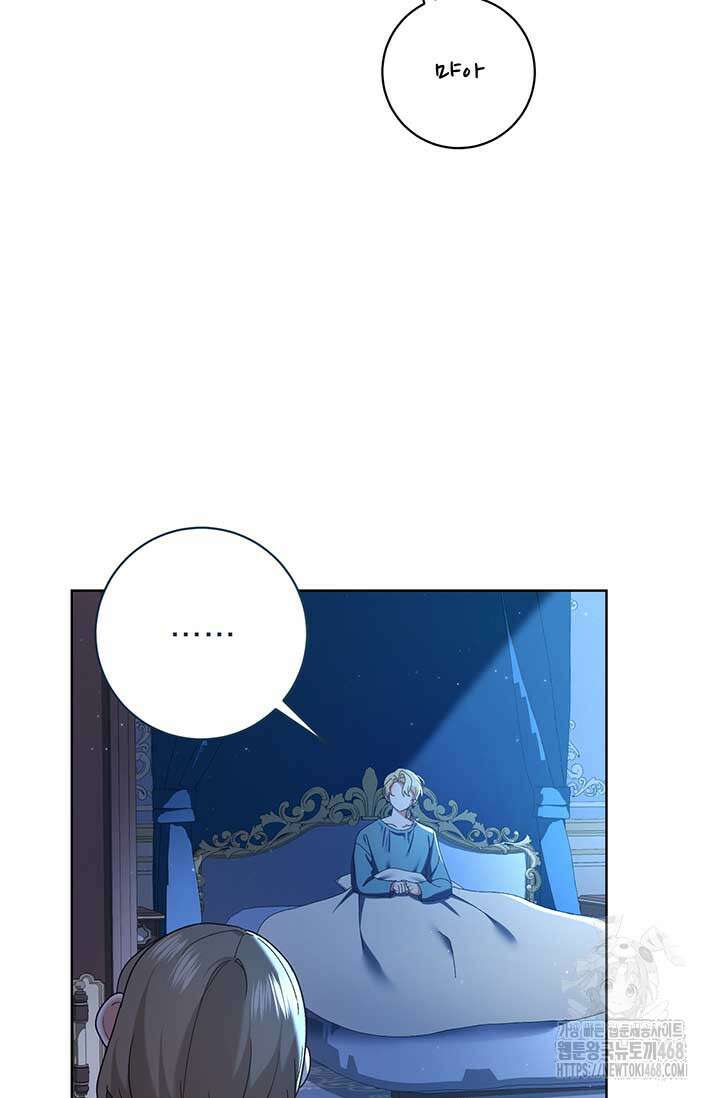 한 줄짜리 영애였을 터 218화 81