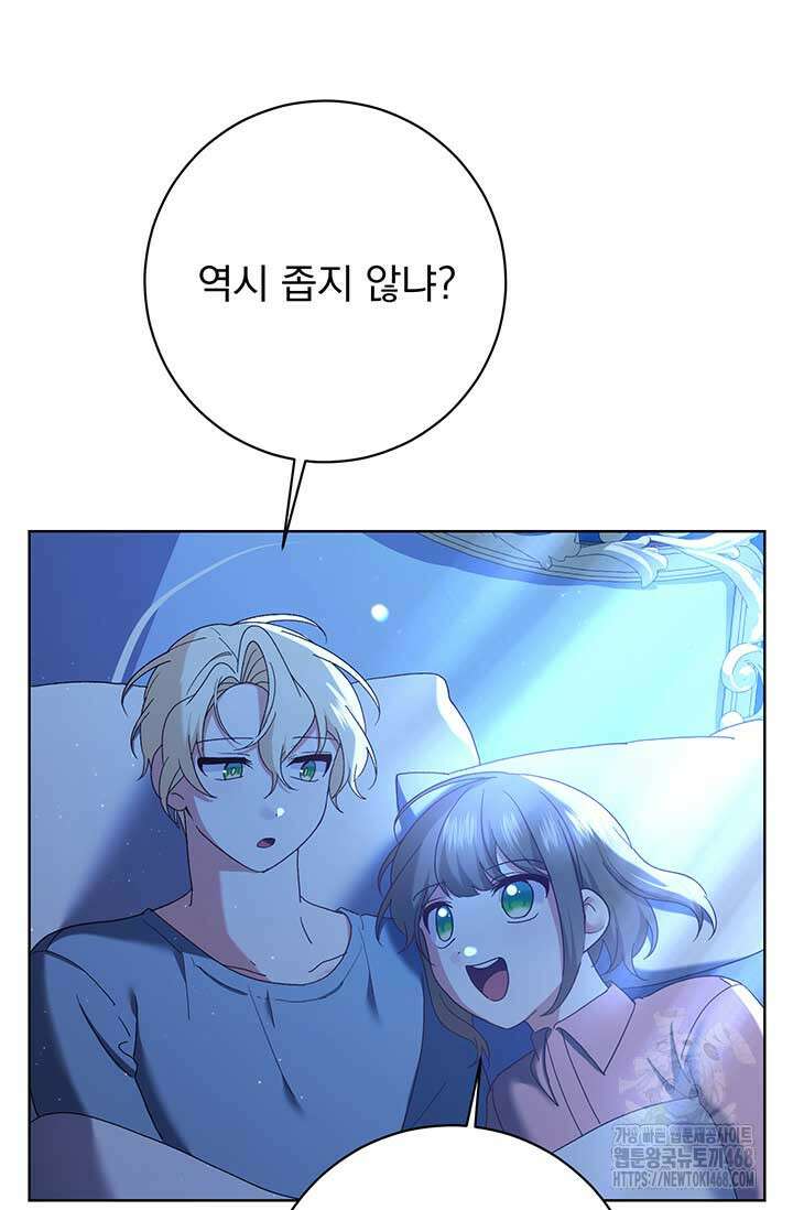 한 줄짜리 영애였을 터 218화 91