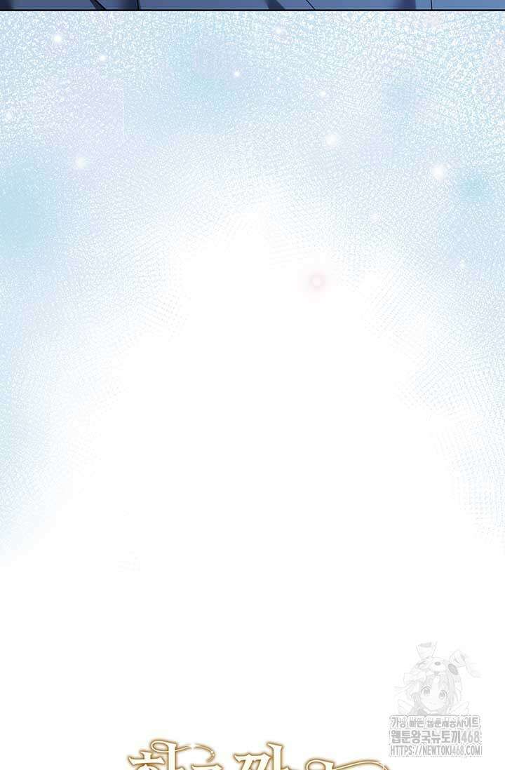 한 줄짜리 영애였을 터 218화 99