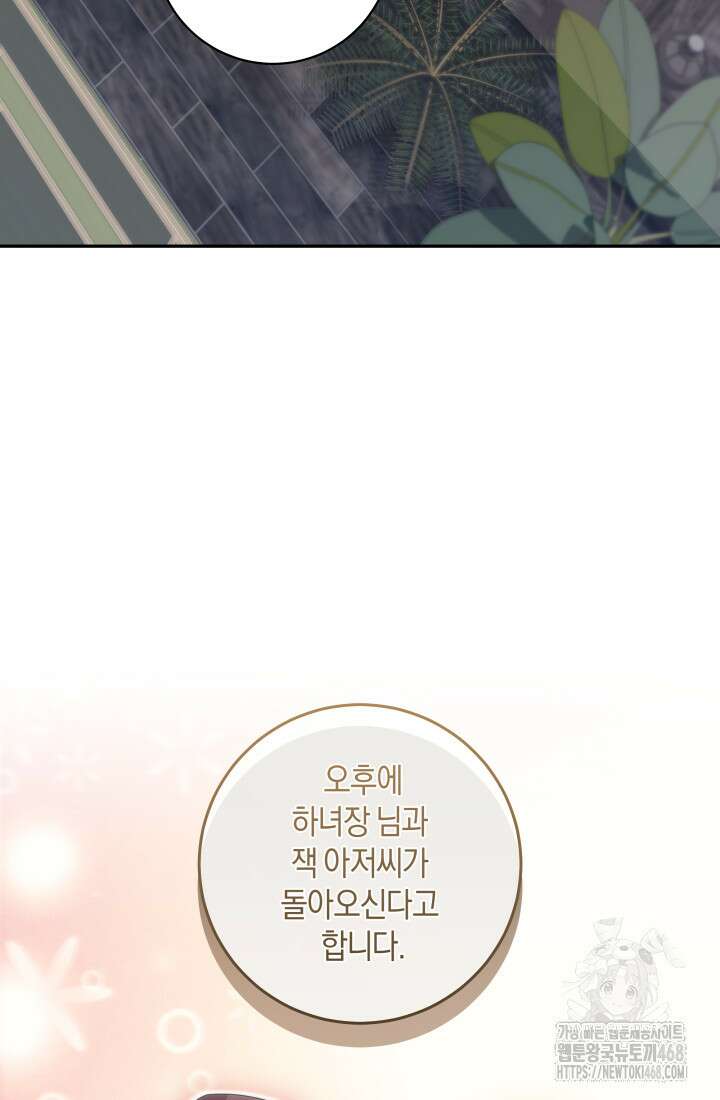24시 회빙환 상담소 28화 3