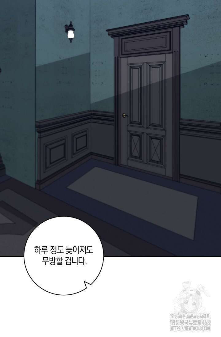 24시 회빙환 상담소 28화 6