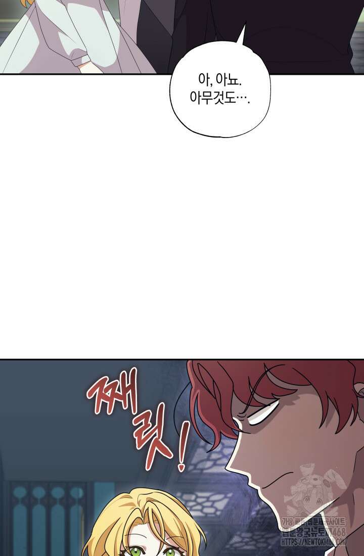 24시 회빙환 상담소 28화 11