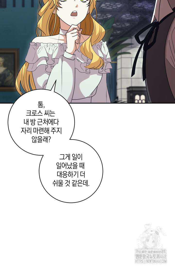 24시 회빙환 상담소 28화 12