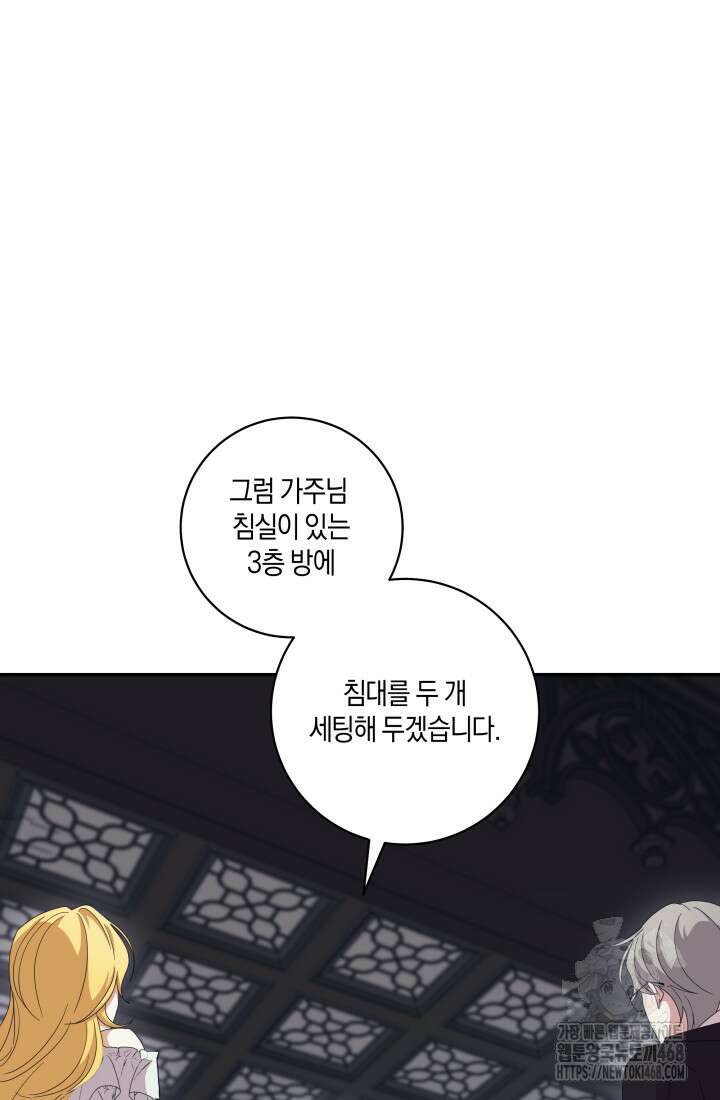 24시 회빙환 상담소 28화 13