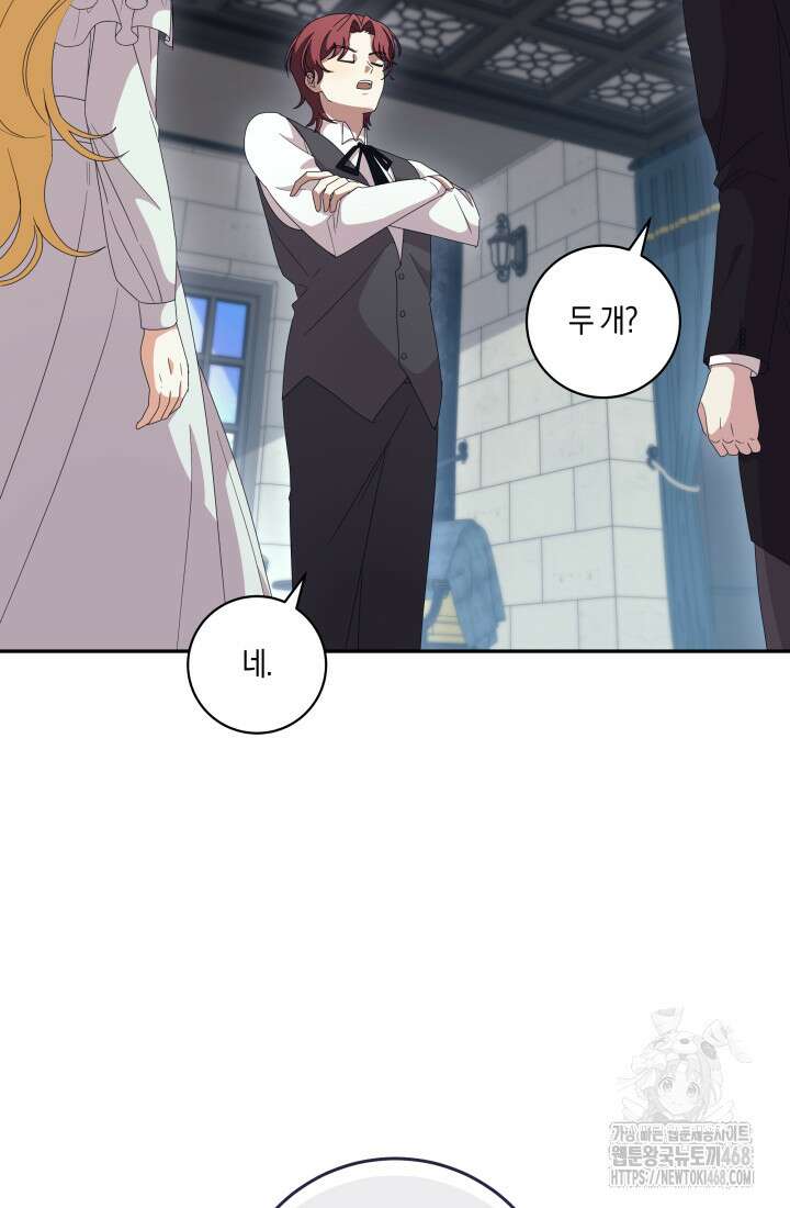 24시 회빙환 상담소 28화 14
