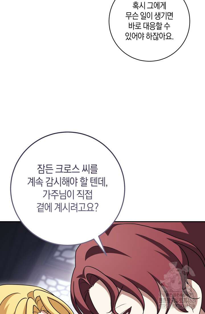 24시 회빙환 상담소 28화 17