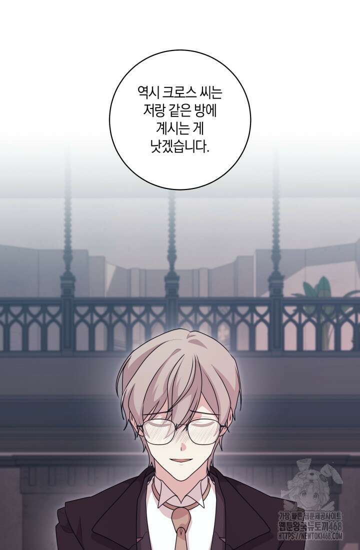 24시 회빙환 상담소 28화 22