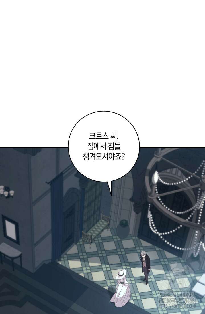 24시 회빙환 상담소 28화 26