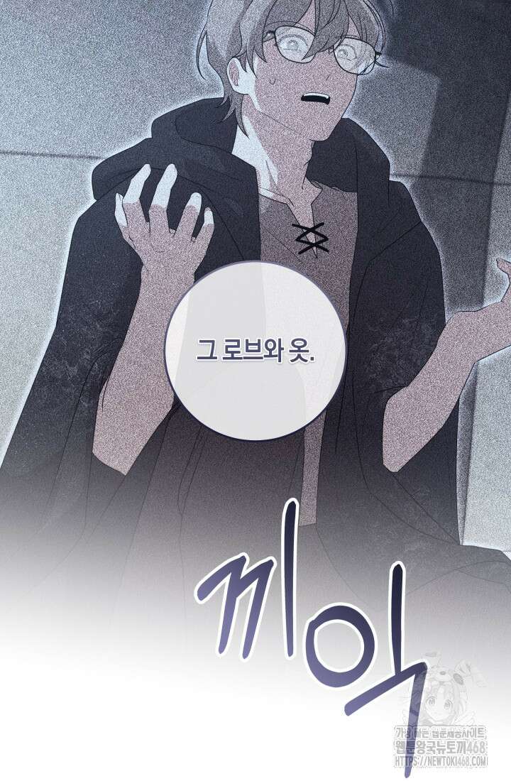 24시 회빙환 상담소 28화 32