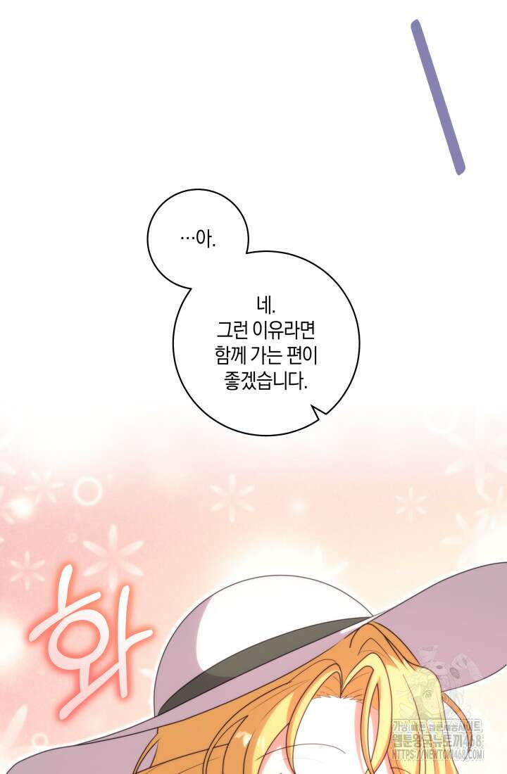 24시 회빙환 상담소 28화 33