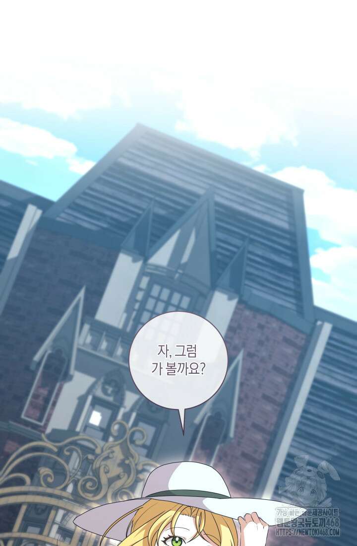 24시 회빙환 상담소 28화 37