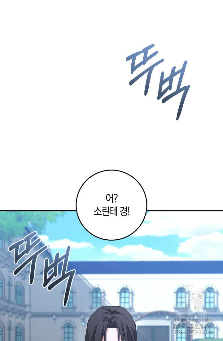 24시 회빙환 상담소 28화 39