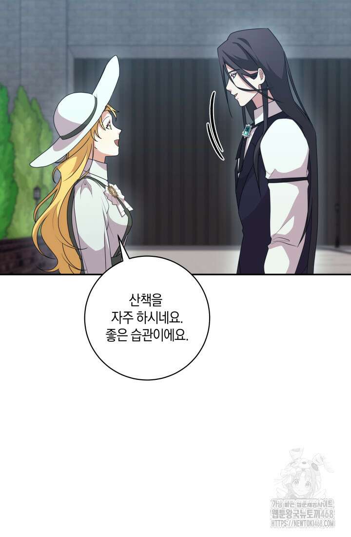 24시 회빙환 상담소 28화 42