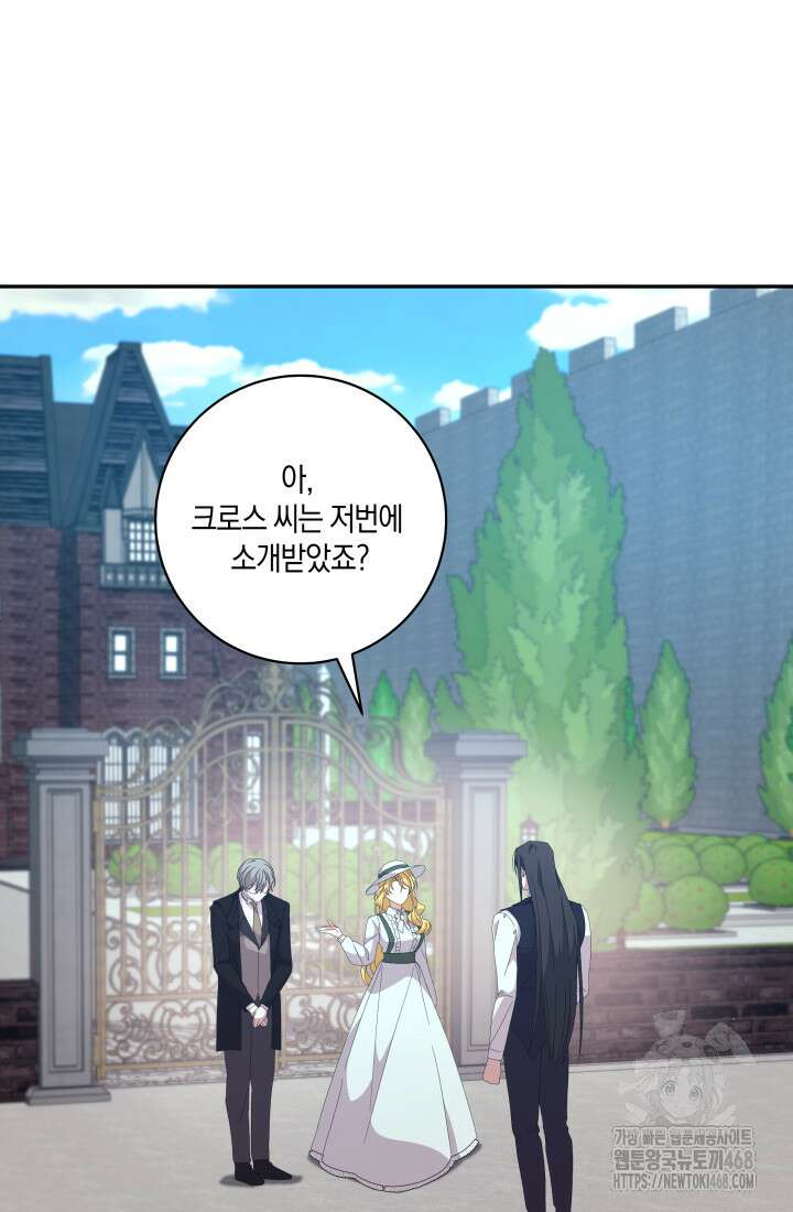 24시 회빙환 상담소 28화 43