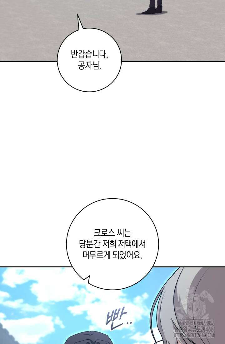 24시 회빙환 상담소 28화 44