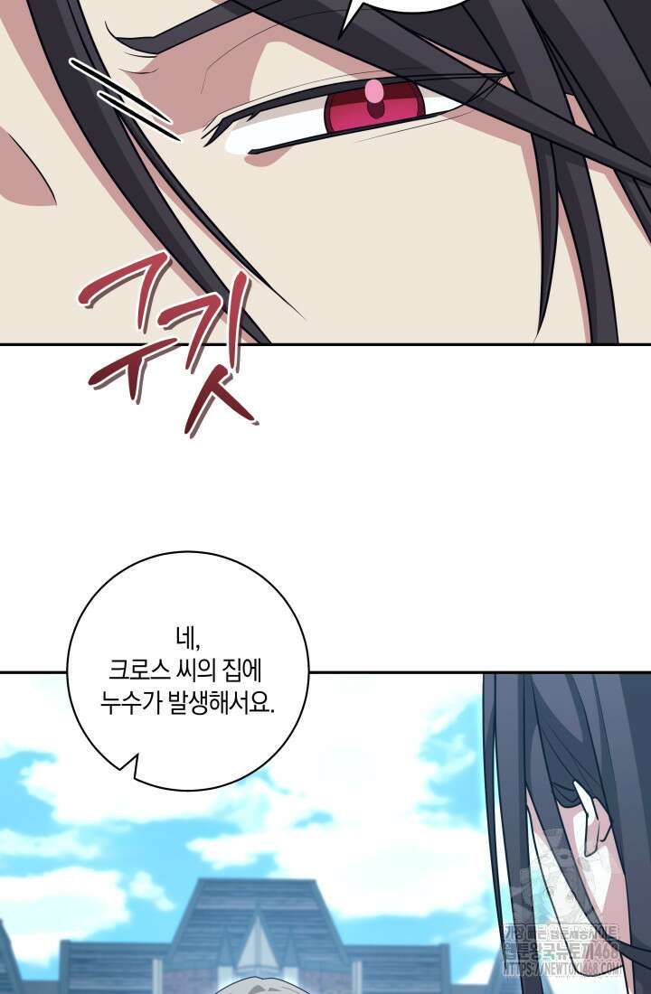 24시 회빙환 상담소 28화 46