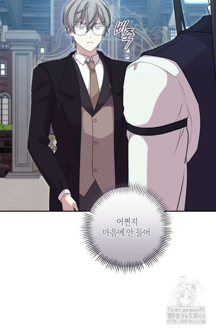 24시 회빙환 상담소 28화 47