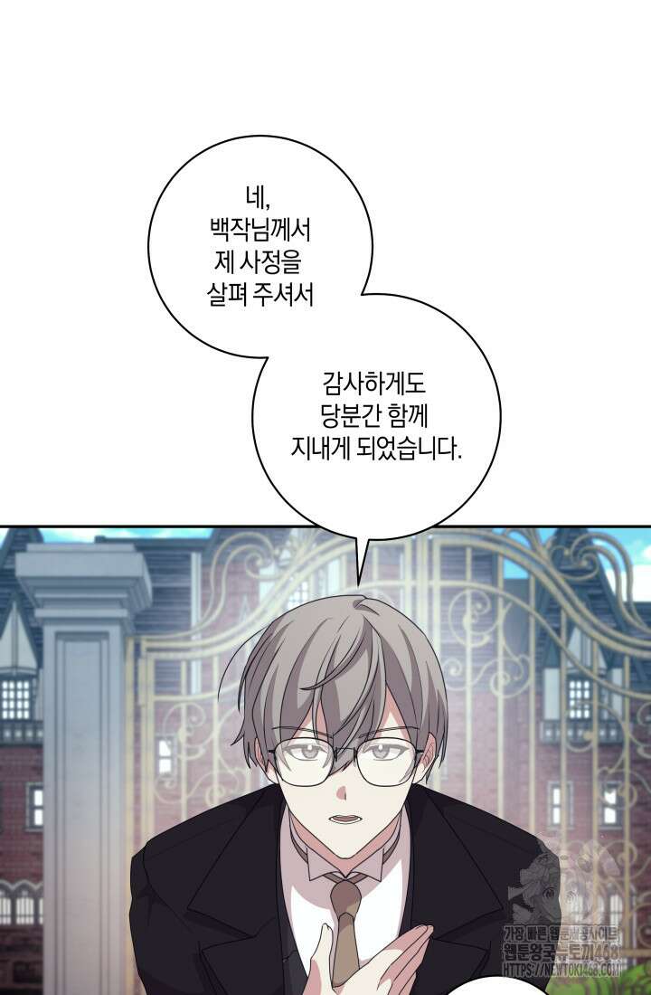 24시 회빙환 상담소 28화 48