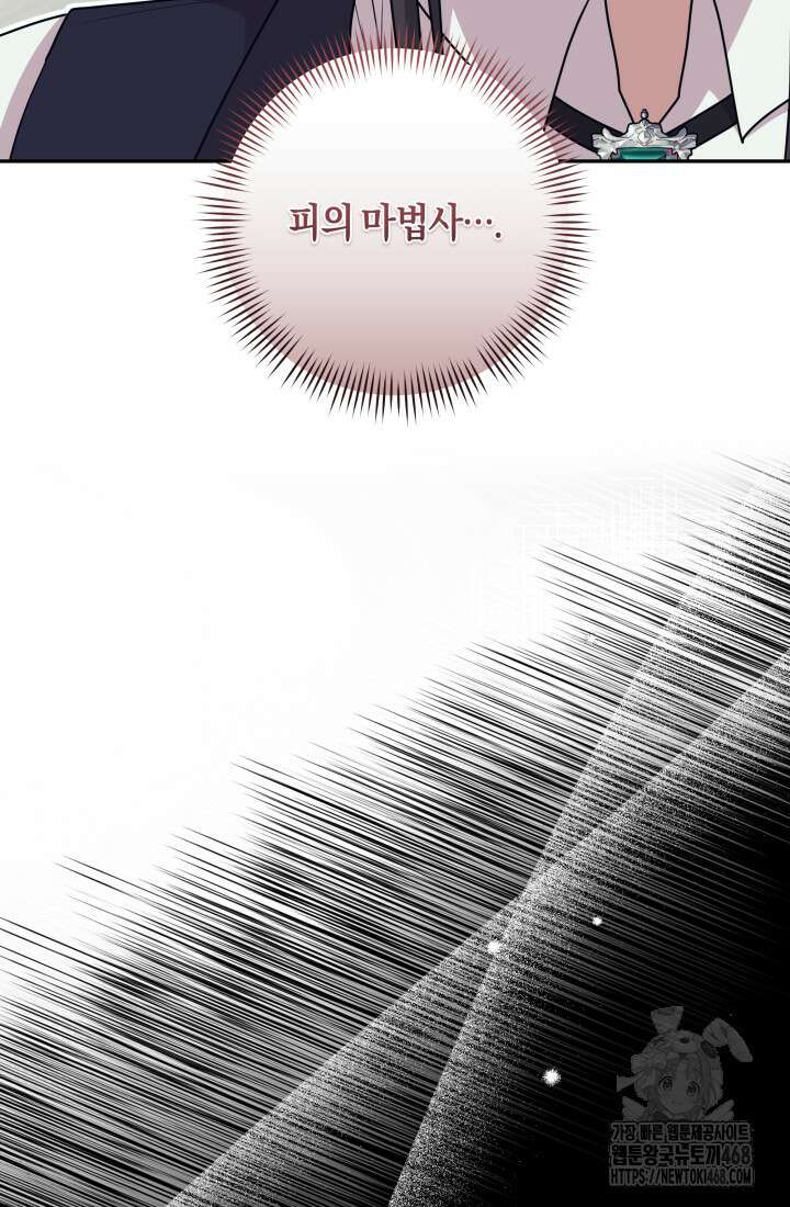24시 회빙환 상담소 28화 50