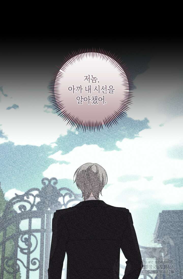 24시 회빙환 상담소 28화 54