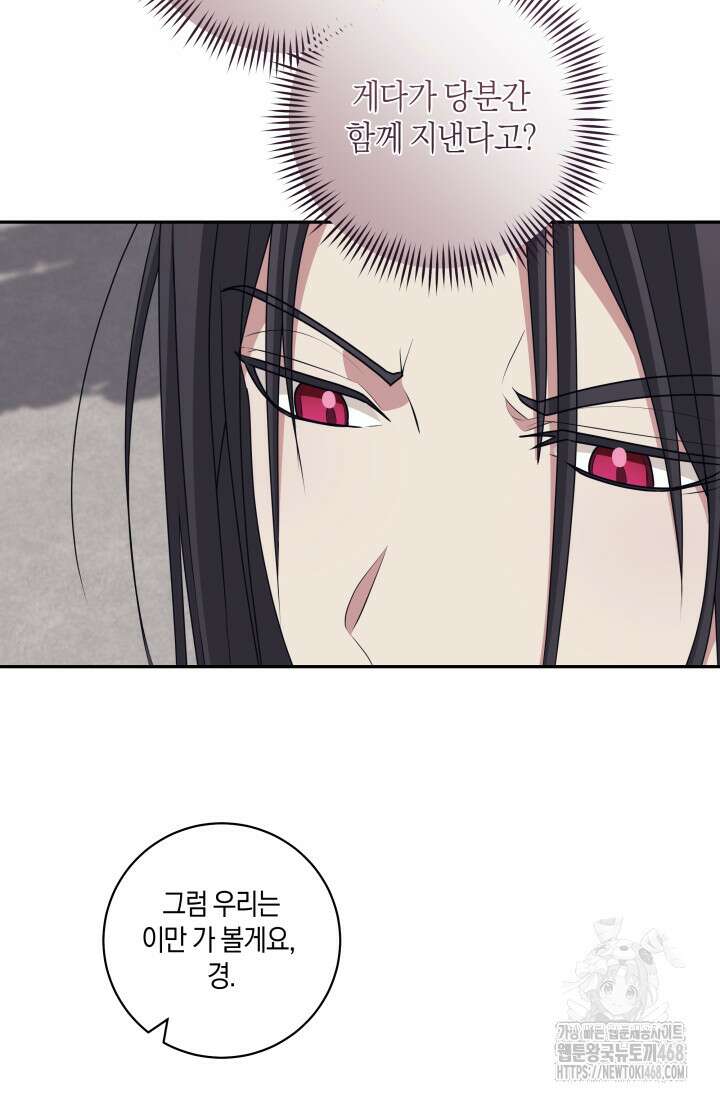 24시 회빙환 상담소 28화 57