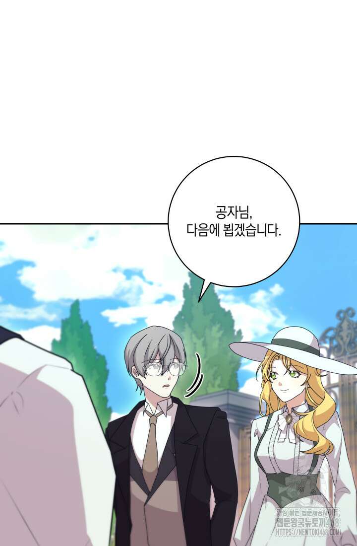 24시 회빙환 상담소 28화 58