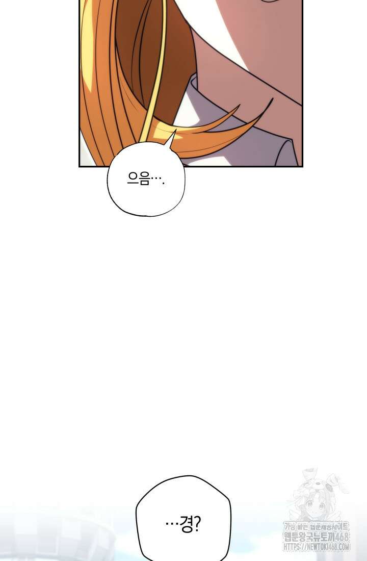 24시 회빙환 상담소 28화 65