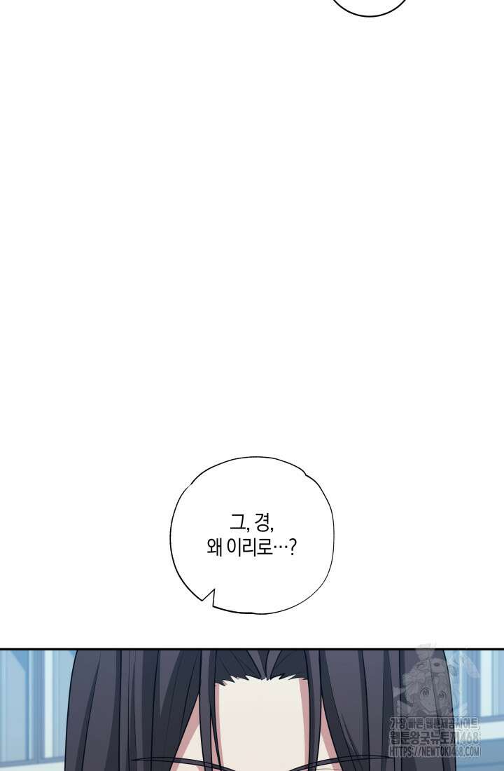 24시 회빙환 상담소 28화 67