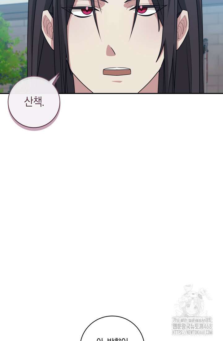 24시 회빙환 상담소 28화 68