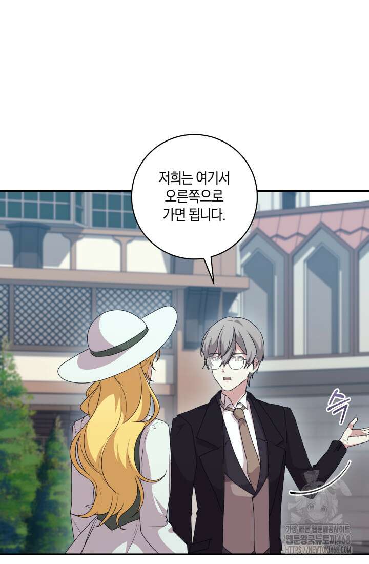 24시 회빙환 상담소 28화 70