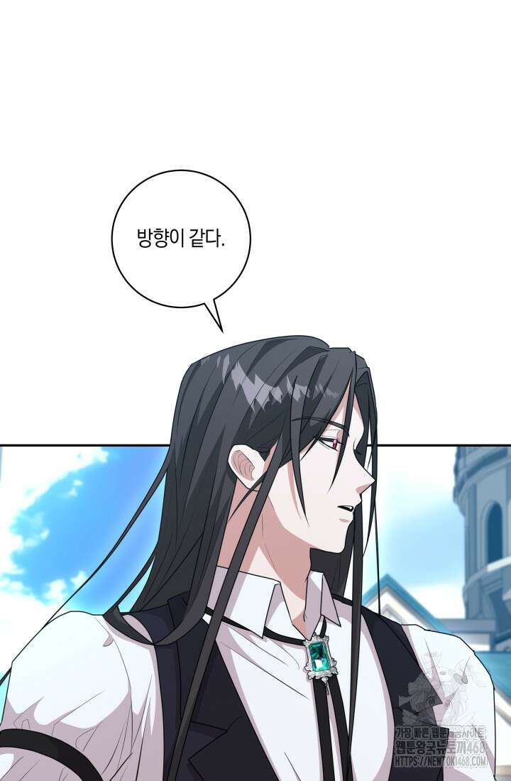 24시 회빙환 상담소 28화 74