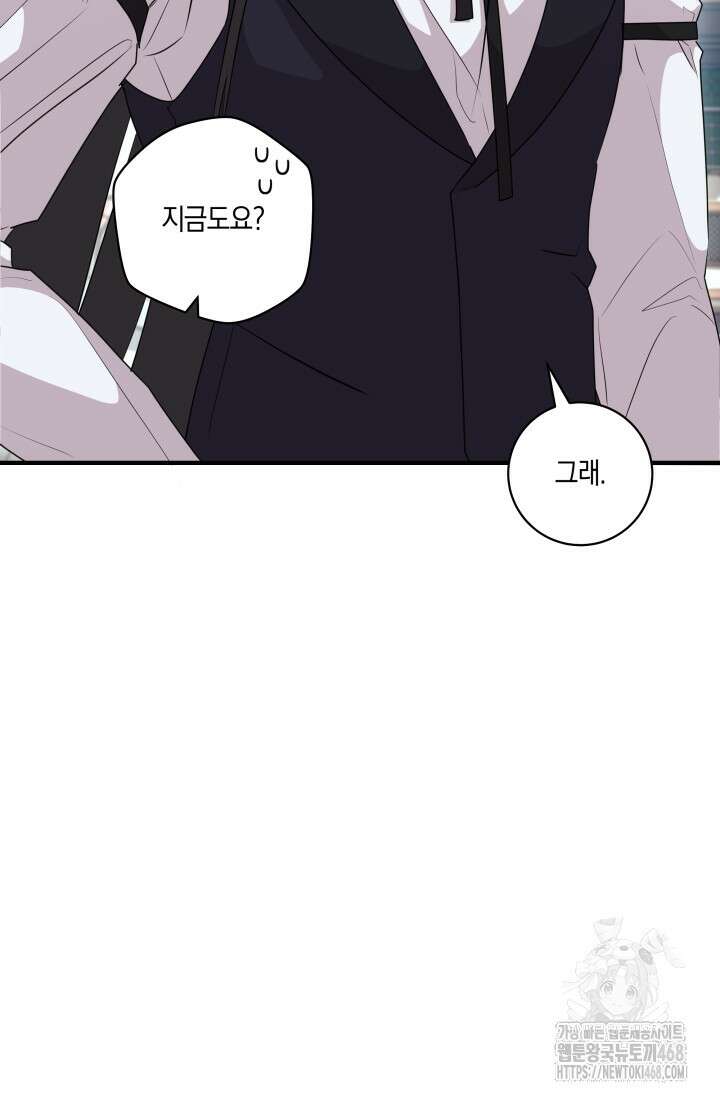 24시 회빙환 상담소 28화 75