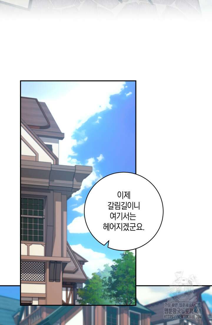 24시 회빙환 상담소 28화 77