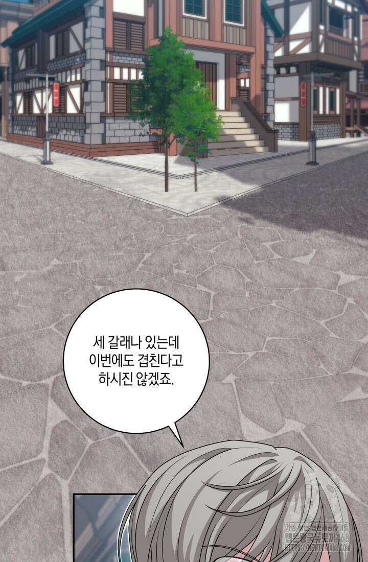 24시 회빙환 상담소 28화 78