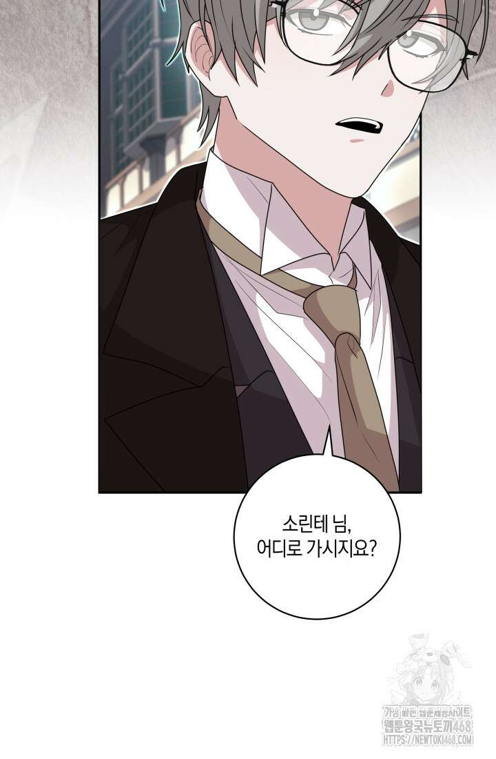 24시 회빙환 상담소 28화 79