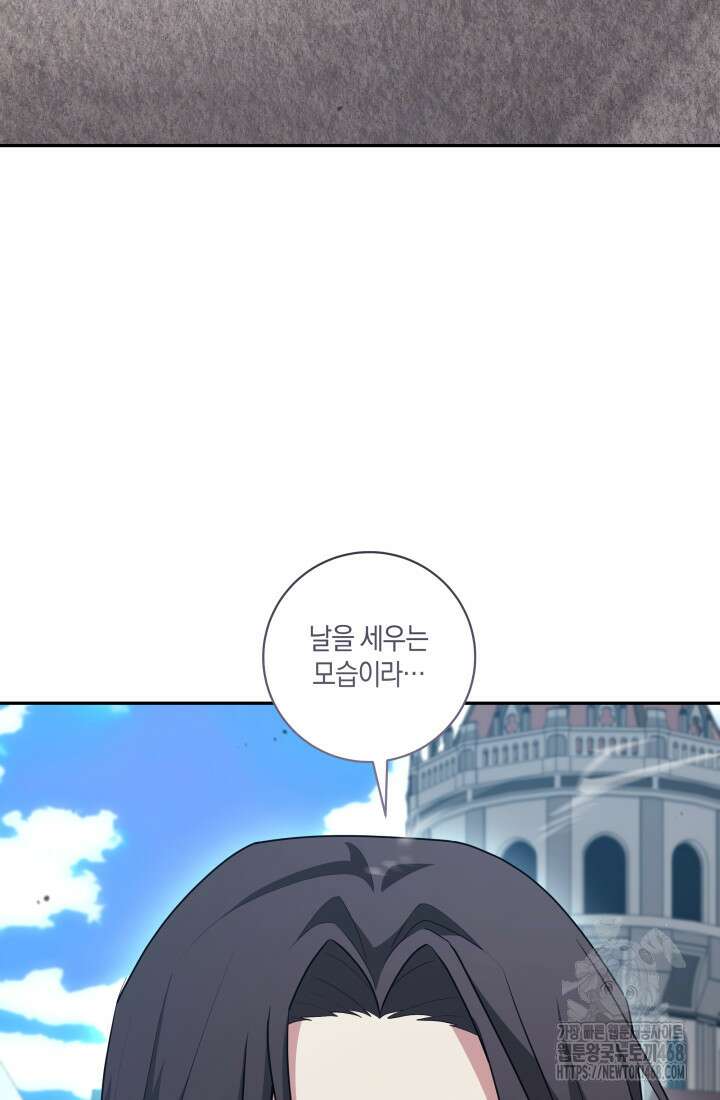 24시 회빙환 상담소 28화 82