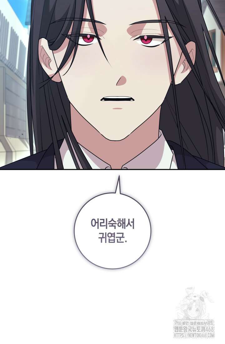 24시 회빙환 상담소 28화 83