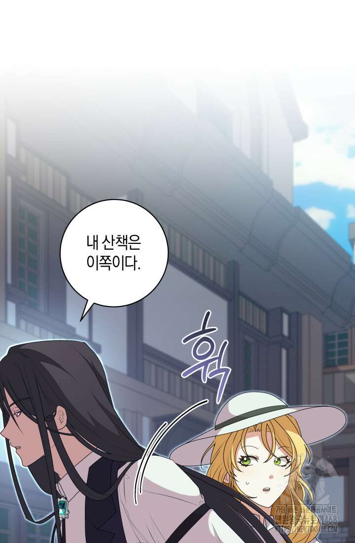24시 회빙환 상담소 28화 84