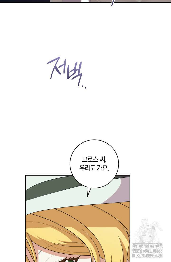 24시 회빙환 상담소 28화 88