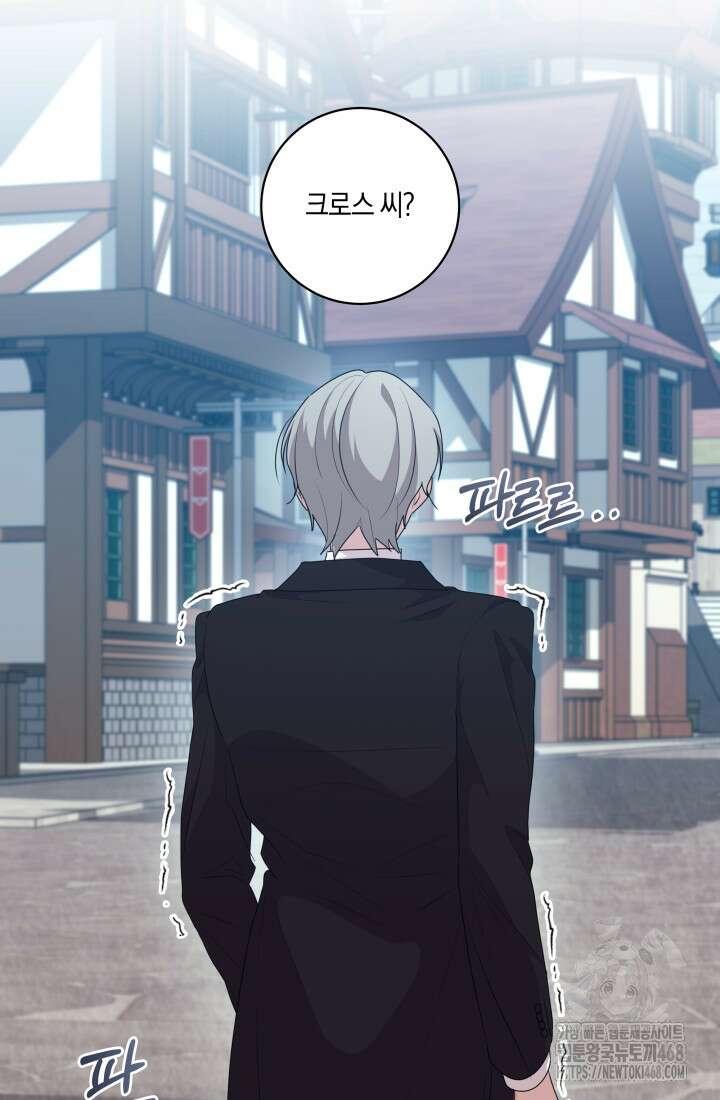 24시 회빙환 상담소 28화 90