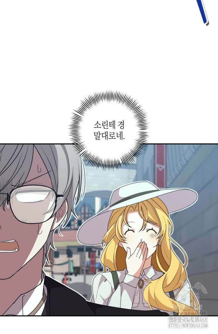 24시 회빙환 상담소 28화 94