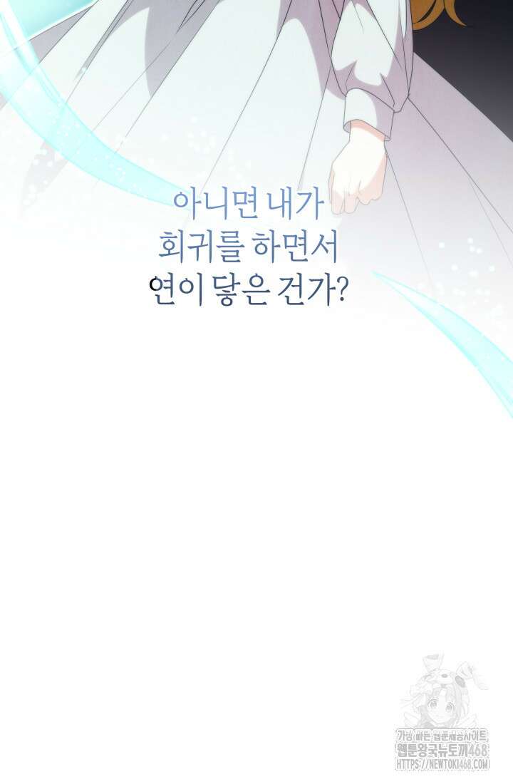 24시 회빙환 상담소 28화 100